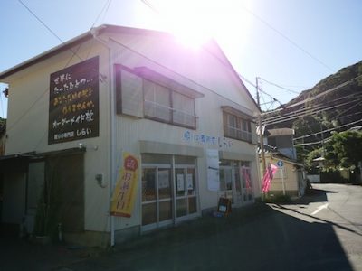 眠りの専門店　しらい