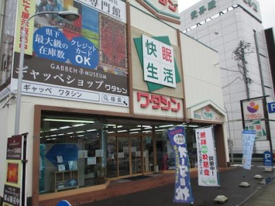 ワタシン　蟹江店