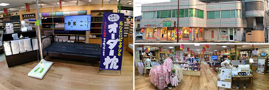 眠りの専門店 たけじん