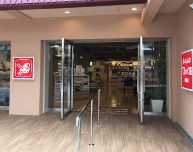 ふとんのてんぐ屋　西新店