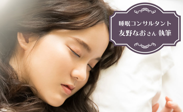 睡眠中の口呼吸を改善し 風邪をひきやすい季節を乗り切ろう オーダーメイドまくら マットレスのfit Labo フィットラボ 快眠ひろば 西川株式会社