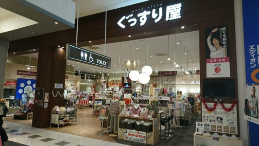 ぐっすり屋　扶桑店